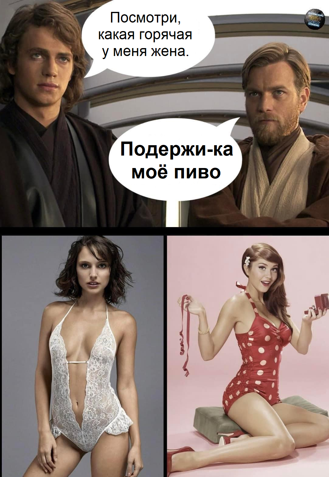 They measure their wives - Picture with text, Memes, Anakin Skywalker, Obi-Wan Kenobi