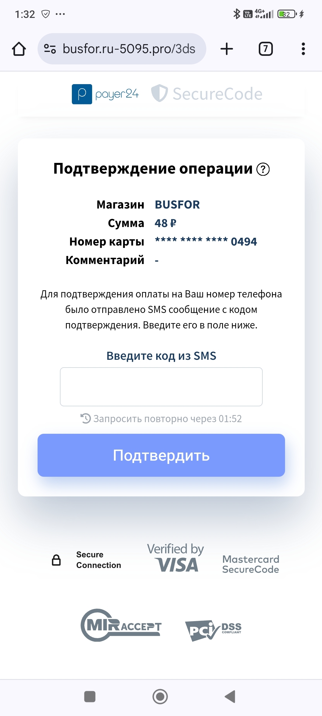 Help block scammers - My, Fraud, Fellow travelers, Sberbank Online, Whatsapp, Longpost, Negative