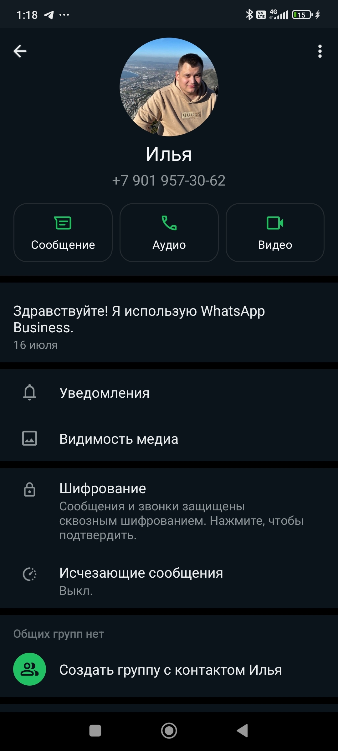 Help block scammers - My, Fraud, Fellow travelers, Sberbank Online, Whatsapp, Longpost, Negative