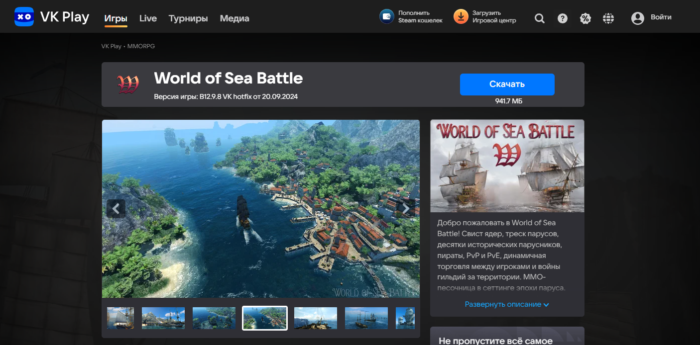 Release of Russian MMO World of Sea Battle, like corsairs but with multiplayer - My, MMORPG, Steam, Game world news, World of Sea Battle, Video, Youtube, Video VK, Longpost