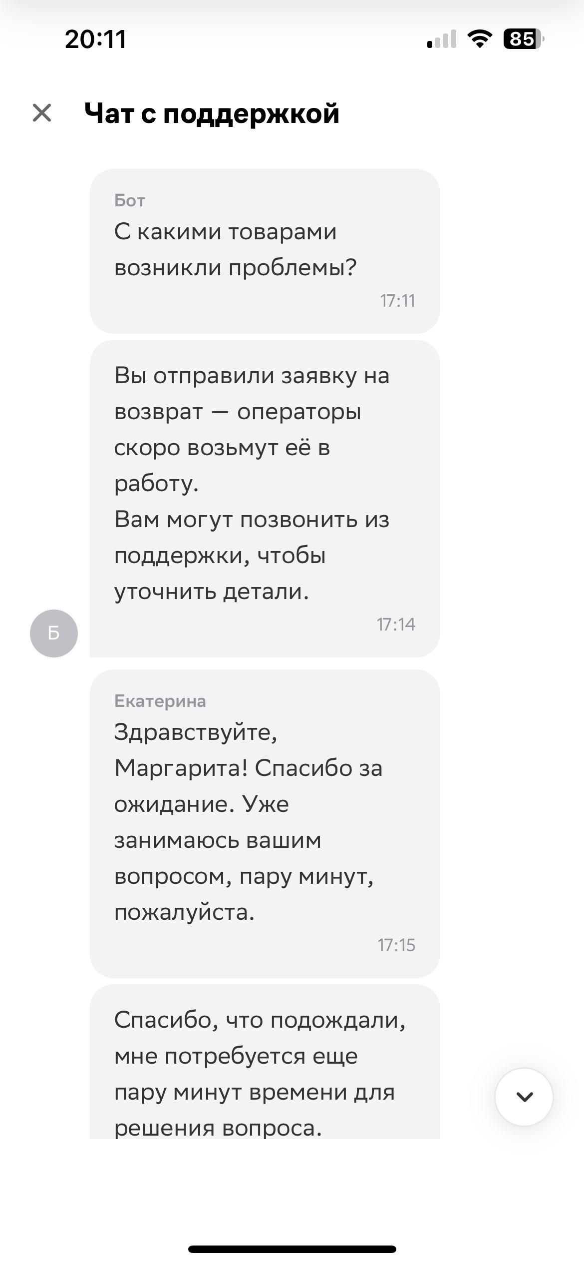 Сбермаркет (Купер) и очередное пробитие дна - Моё, Доставка, Обман клиентов, Защита прав потребителей, Мегамаркет, Сбермаркет, Курьерская доставка, Еда, Услуги, Жалоба, Длиннопост