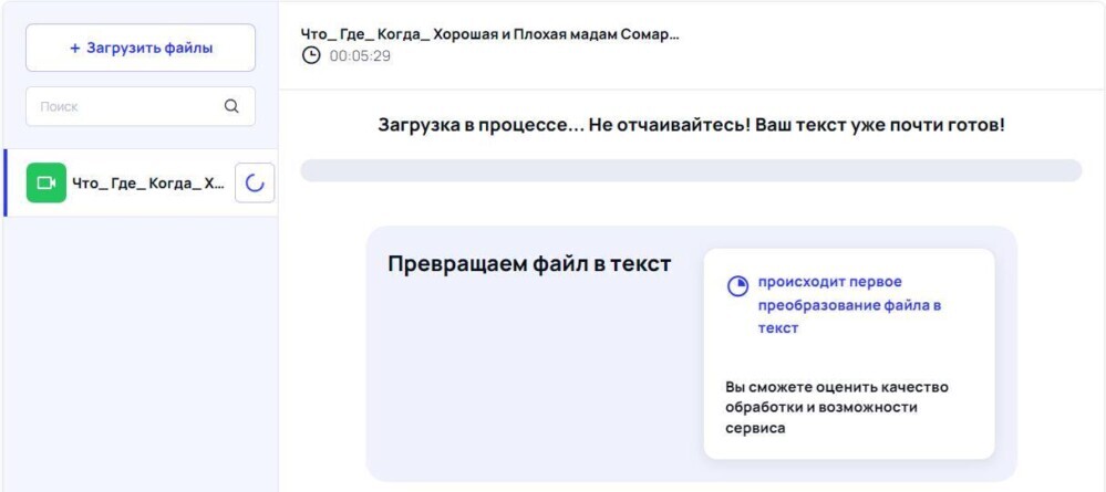 Как сервис распознавания речи и транскрибации Any2text расшифровал сюжет из «Что? Где? Когда?» и видео из TikTok: подробный тест - Моё, Нейронные сети, Искусственный интеллект, Технологии, Сервис, Расшифровка, Аудио, Видео, Длиннопост