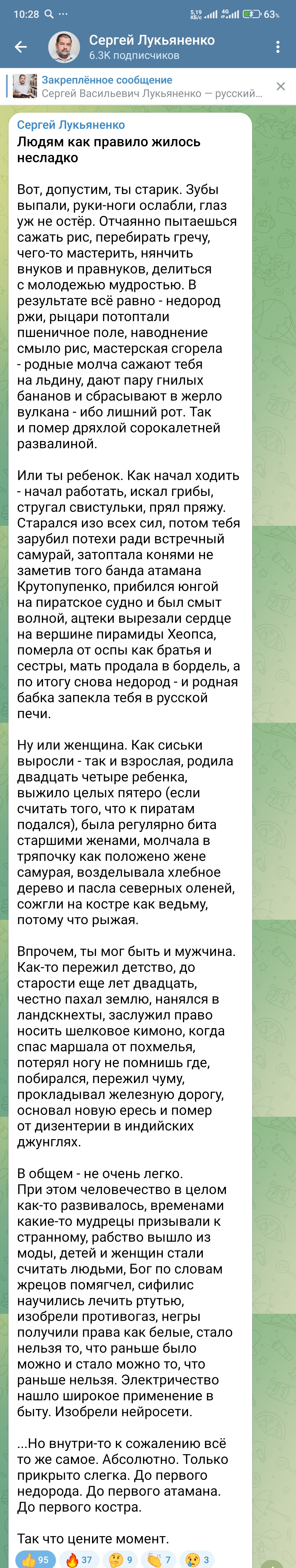 Eh, Seryoga, you won't be writing books about time travelers. - Sergey Lukyanenko, From the author, Longpost, Screenshot, Sarcasm, Humanity, Progress