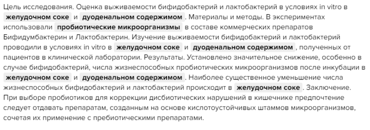 Ответ на пост «Творог с сахаром – вкусный, но бесполезный продукт!» - Моё, Питание, Правильное питание, ЗОЖ, Ответ на пост, Микробиология, Творог, Сахар, Лактобактерии, Текст, Скриншот