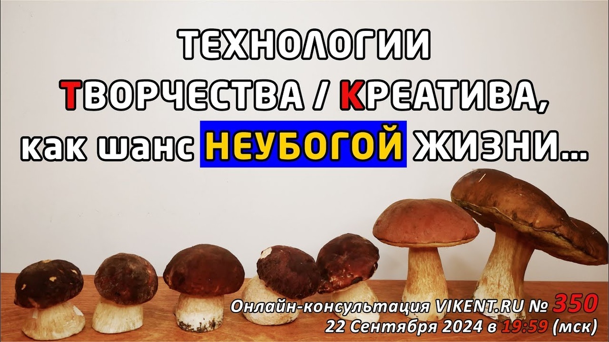 ТЕХНОЛОГИИ ТВОРЧЕСТВА / КРЕАТИВА, как шанс НЕУБОГОЙ ЖИЗНИ... - Моё, Развитие, Инновации, Метод, Методика, Методология, Научный метод, Видео, YouTube