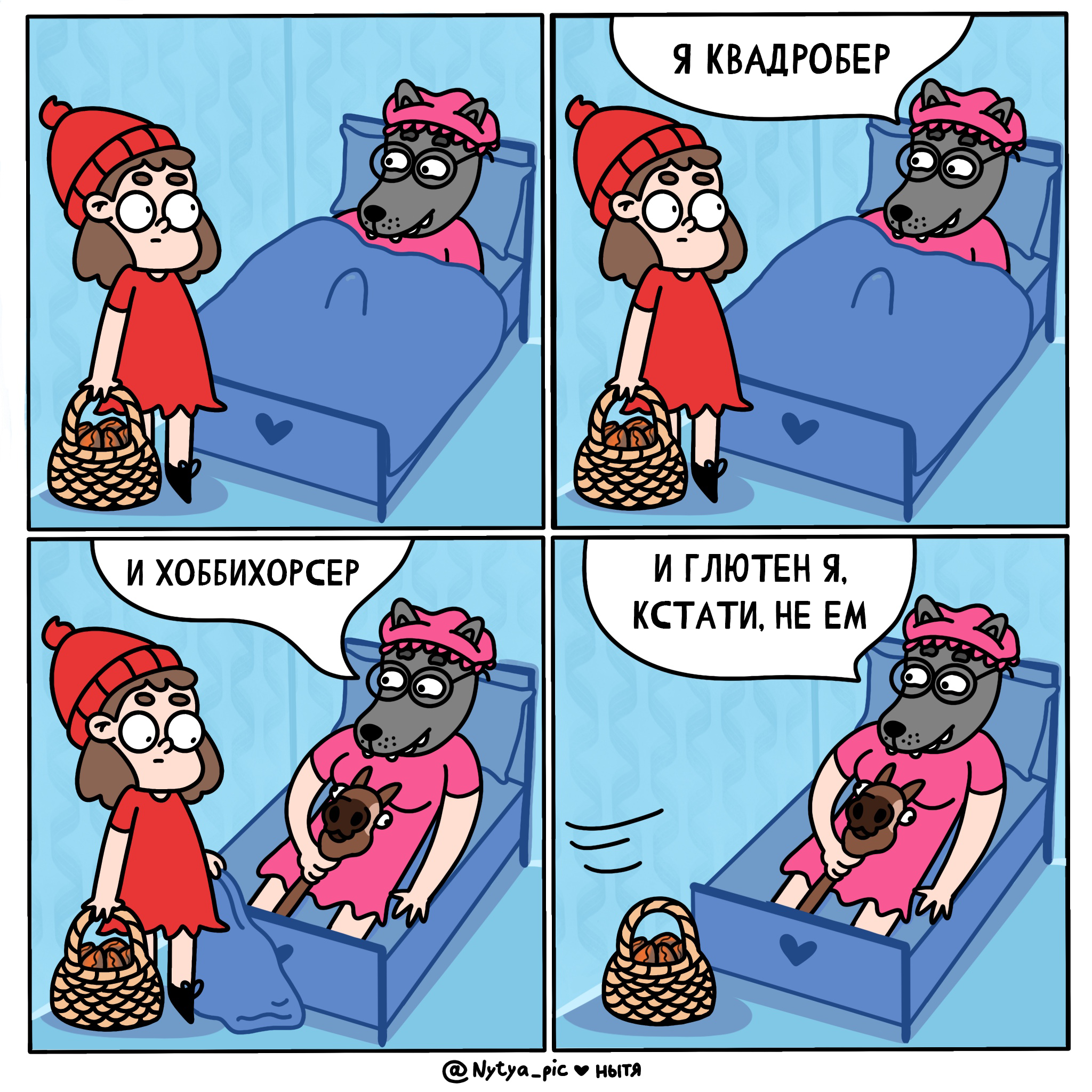 Granny is trendy, and you? - My, Illustrator, Comics, Art, Humor, Vital, Trend, Quadrobike, Hobbyhorsing, Little Red Riding Hood, Wolf, Expectation and reality, Caricature, Strange humor