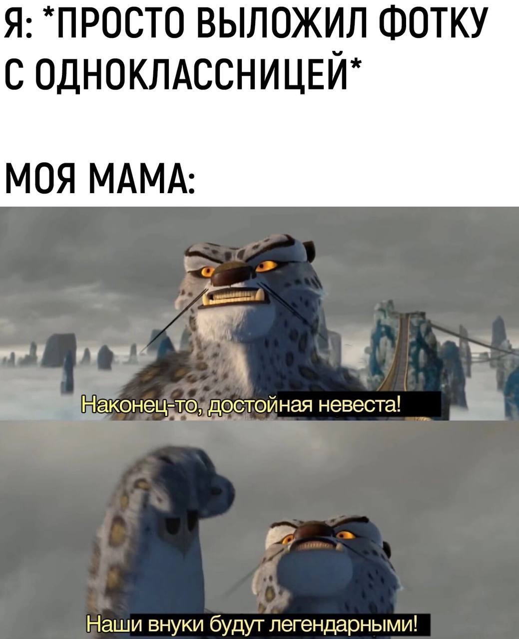 Are all mothers like this? - Memes, Vital