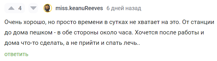 Ответ на пост «Борьба с лишним весом» - Моё, Похудение, ЗОЖ, Лишний вес, Питание, Диета