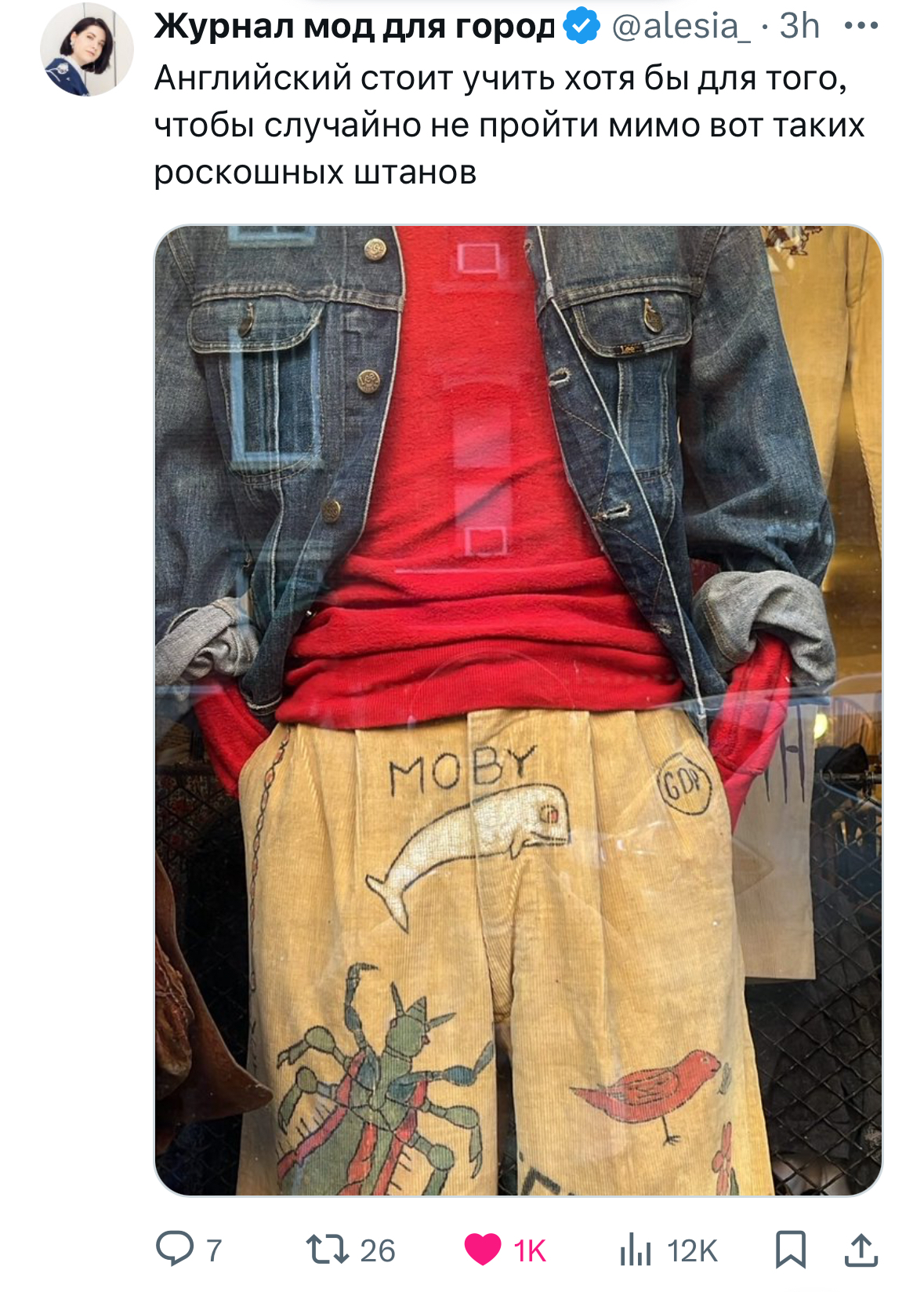 Luxury pants - Humor, Picture with text, Screenshot, Twitter, Moby Dick, Pants, Wordplay, Untranslatable pun