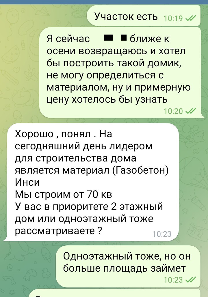 Узнал стоимость строительства дома и был слегка шокирован - Моё, Дом, Новостройка, Строительство, Недвижимость, Жилье, Строительство дома, Длиннопост