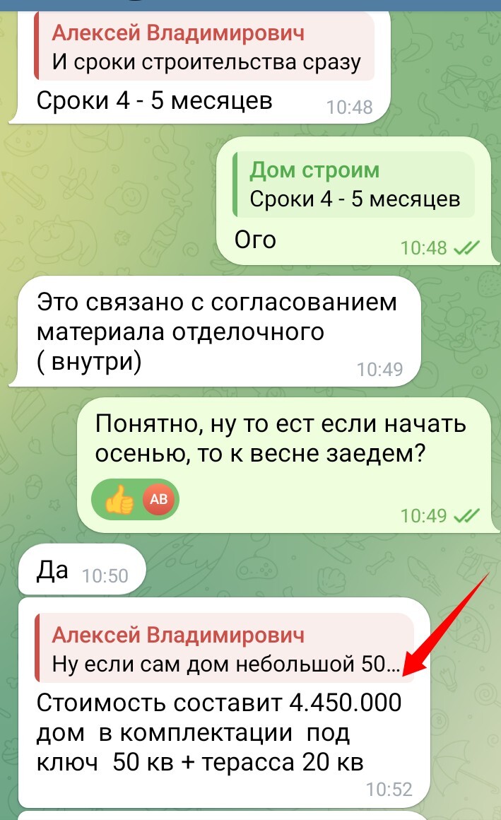 Узнал стоимость строительства дома и был слегка шокирован - Моё, Дом, Новостройка, Строительство, Недвижимость, Жилье, Строительство дома, Длиннопост