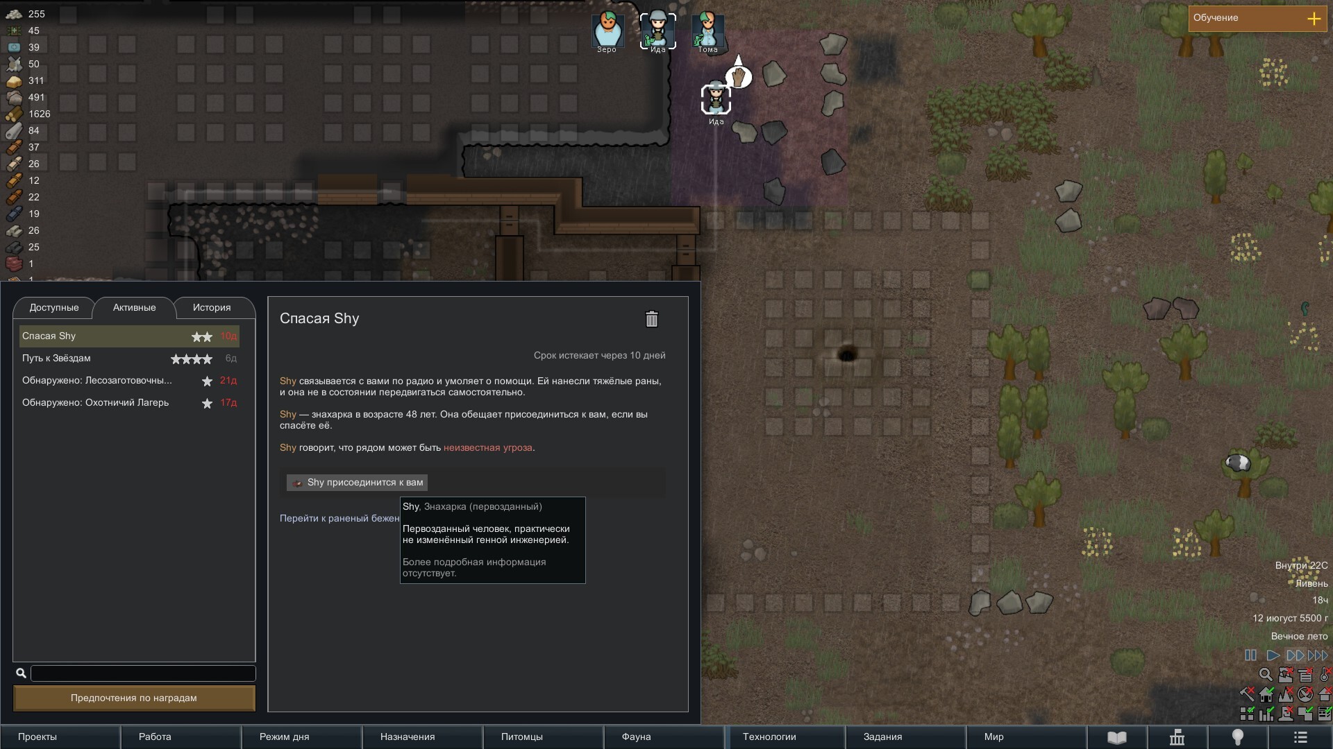 RimWorld. Order of the Phoenix. Part 3. Plans, Plans, and a Babysitting Simulator - My, Longpost, Passing, Rimworld, Computer games, Text, Images