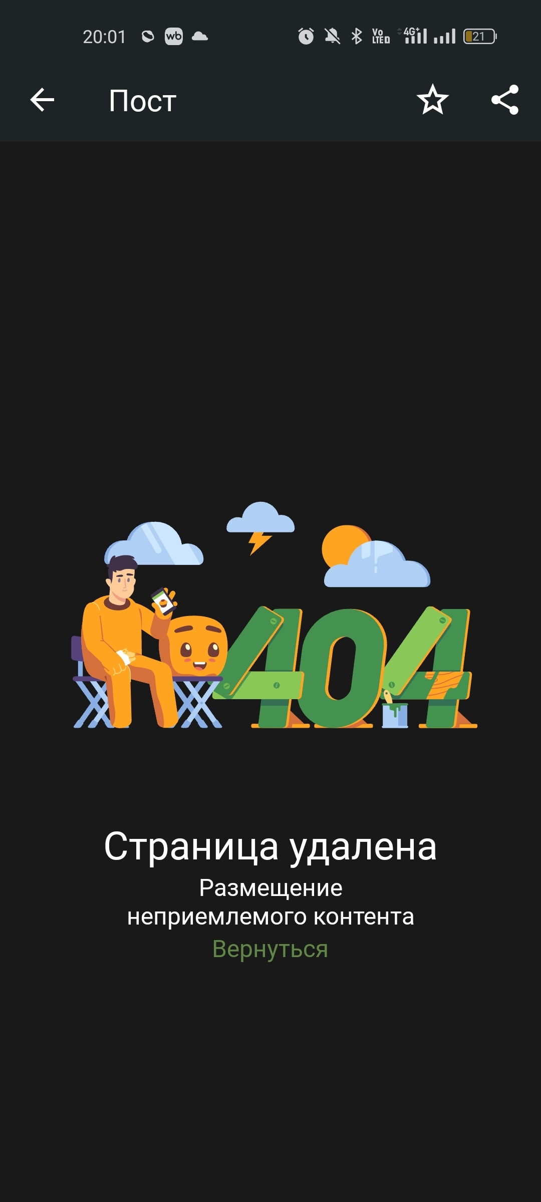 Почему сносят посты про goodbyidpi на пикабу? - Пикабу, YouTube, Длиннопост