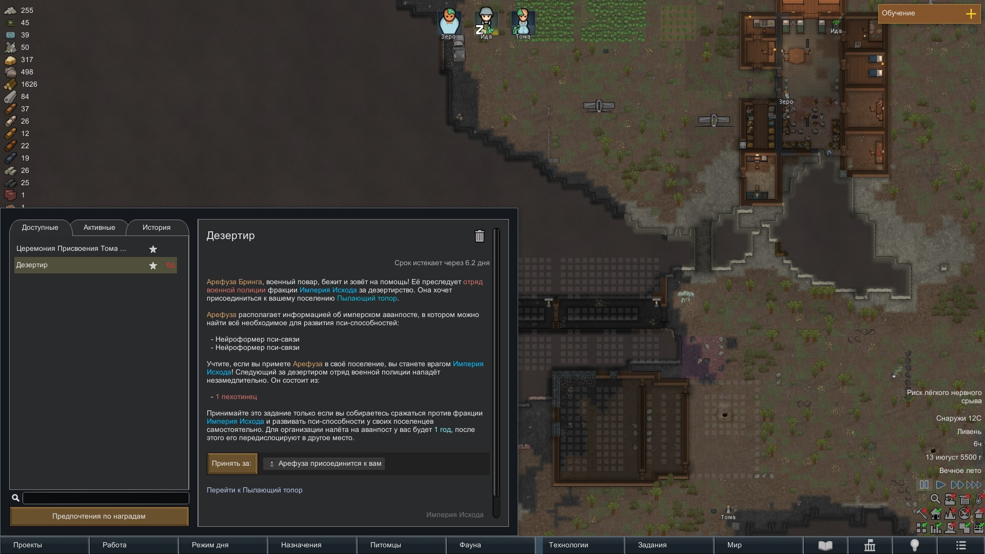 RimWorld. Order of the Phoenix. Part 3. Plans, Plans, and a Babysitting Simulator - My, Longpost, Passing, Rimworld, Computer games, Text, Images