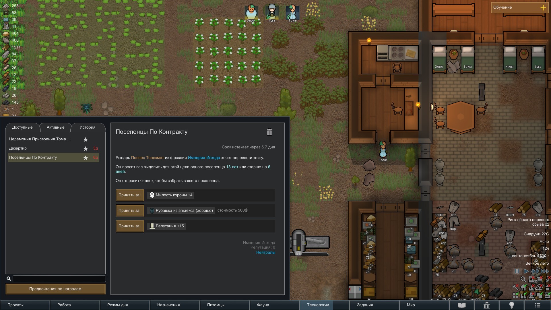 RimWorld. Order of the Phoenix. Part 3. Plans, Plans, and a Babysitting Simulator - My, Longpost, Passing, Rimworld, Computer games, Text, Images