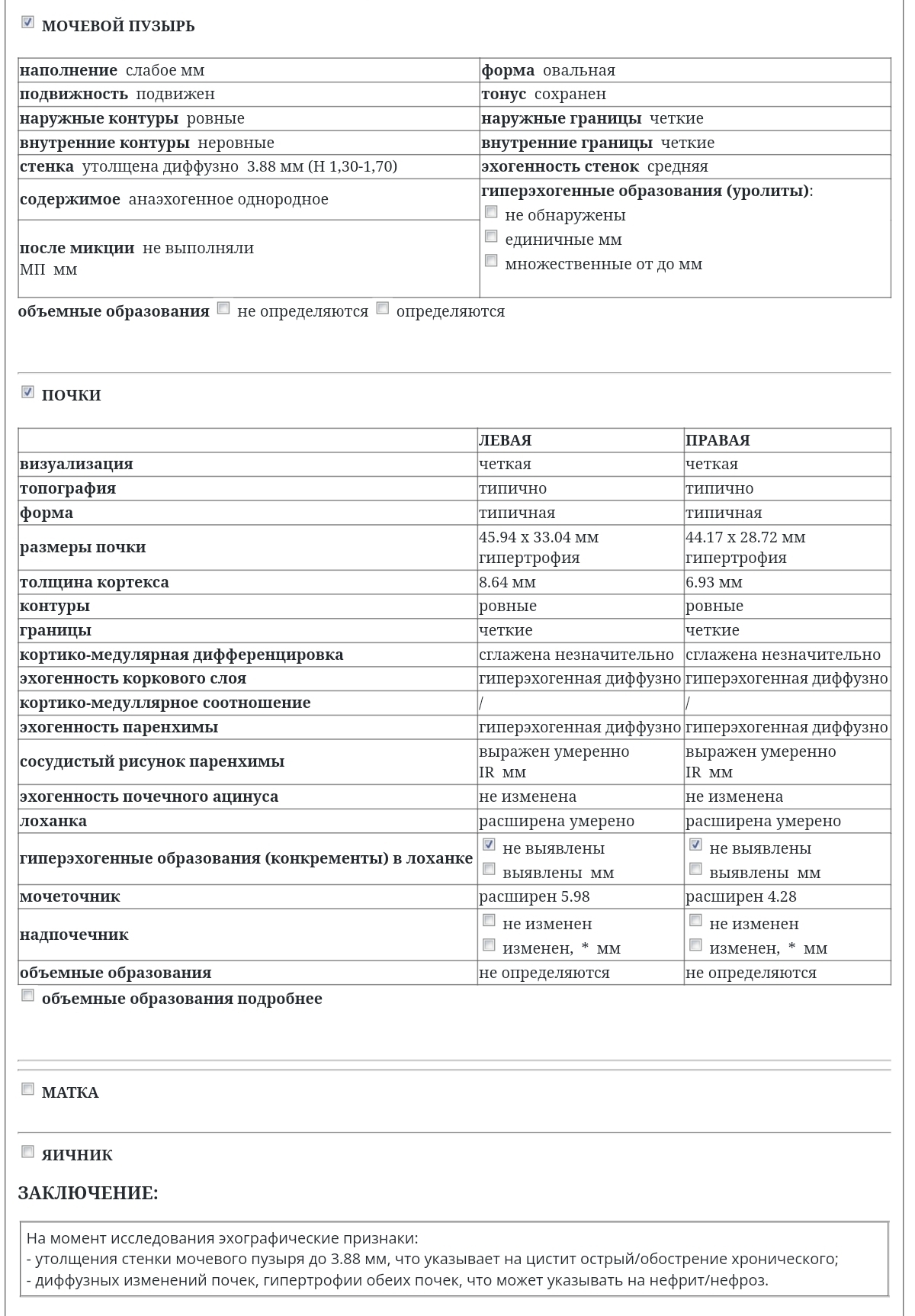 Кошечке очень плохо. Нужна помощь. Без рейтинга - Моё, Животные, Вопрос, Кот, Ветеринария, Без рейтинга, Операция, Сфинкс, Длиннопост