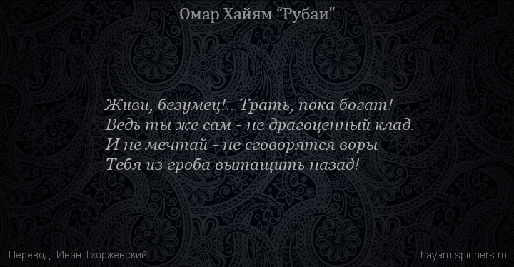 Омар Хайям VS Патриарх - Патриарх, Патриарх Кирилл, Православие, Омар Хайям, Философия, Мудрость, Мудрец, Реальность, Свобода, Атеизм, Видео, YouTube, Длиннопост