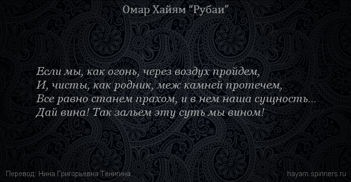 Омар Хайям VS Патриарх - Патриарх, Патриарх Кирилл, Православие, Омар Хайям, Философия, Мудрость, Мудрец, Реальность, Свобода, Атеизм, Видео, YouTube, Длиннопост