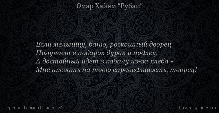 Омар Хайям VS Патриарх - Патриарх, Патриарх Кирилл, Православие, Омар Хайям, Философия, Мудрость, Мудрец, Реальность, Свобода, Атеизм, Видео, YouTube, Длиннопост