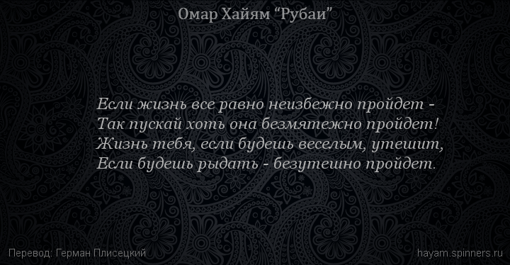 Омар Хайям VS Патриарх - Патриарх, Патриарх Кирилл, Православие, Омар Хайям, Философия, Мудрость, Мудрец, Реальность, Свобода, Атеизм, Видео, YouTube, Длиннопост