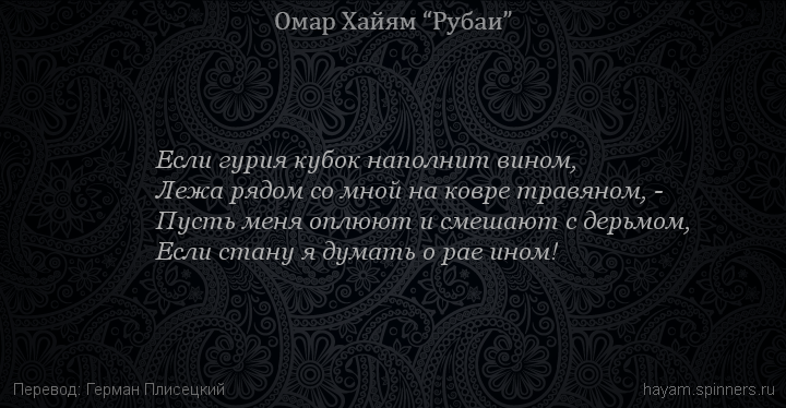 Омар Хайям VS Патриарх - Патриарх, Патриарх Кирилл, Православие, Омар Хайям, Философия, Мудрость, Мудрец, Реальность, Свобода, Атеизм, Видео, YouTube, Длиннопост