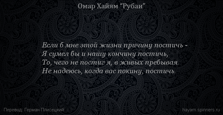 Омар Хайям VS Патриарх - Патриарх, Патриарх Кирилл, Православие, Омар Хайям, Философия, Мудрость, Мудрец, Реальность, Свобода, Атеизм, Видео, YouTube, Длиннопост