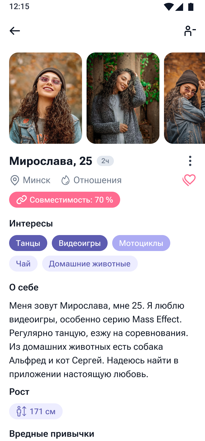 How We Developed a Dating App on Telegram - My, Appendix, Social networks, Acquaintance, Telegram, Telegram (link), Chat room, Development of, Startup, Design, Longpost