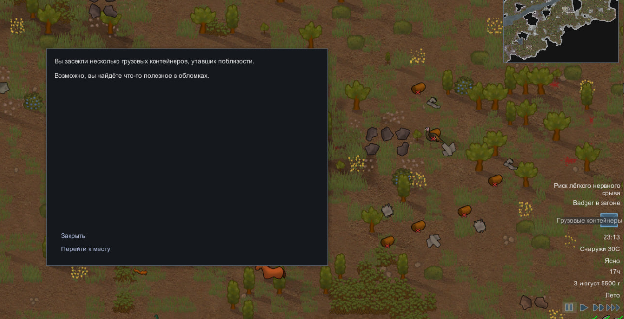 RimWorld. Дневники из реки, часть первая - Моё, Космическая фантастика, Rimworld, Прохождение, Компьютерные игры, Попаданцы, Длиннопост