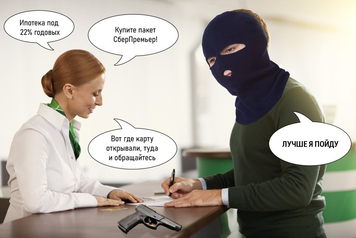 What Sber can sell you instead of a deposit if you are a VIP client: let's look at the conditions - My, Credit, Finance, Economy, Sberbank, Saving, Contribution, Страховка, Bank, Longpost