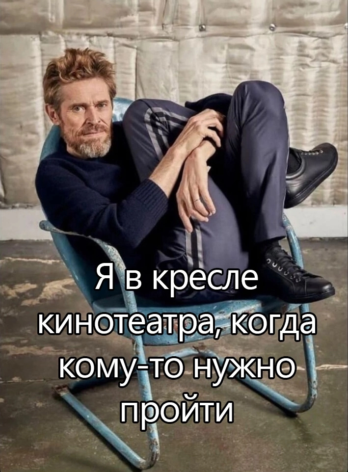 Come in - Humor, Picture with text, Memes, Willem Dafoe, Cinema, Telegram (link)