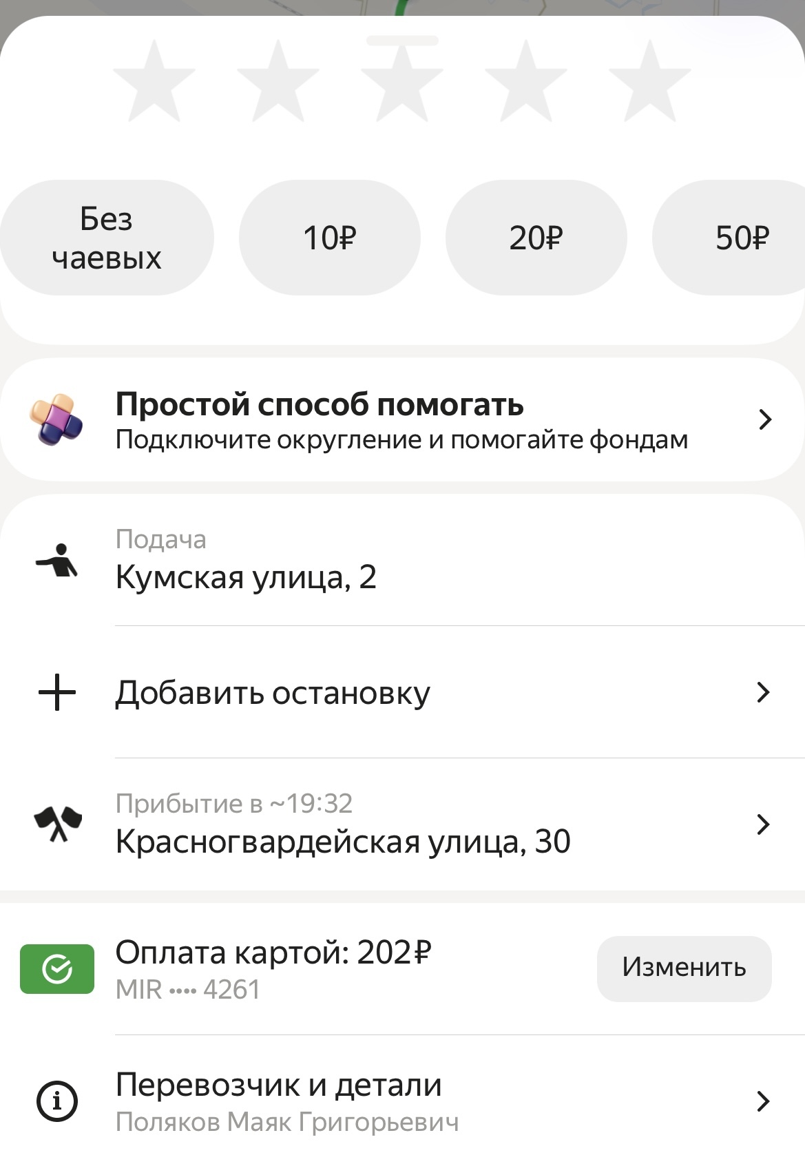 Yandex Taxi Shears Sheep Twice. Absurd! - My, Yandex Taxi, Taxi, Absurd, Longpost