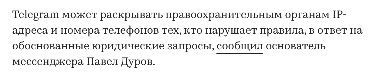 Everyone urgently gather on the Champs Elysees with paper airplanes! - My, Pavel Durov, Telegram, Duplicity, Hypocrisy, Social networks, Politics