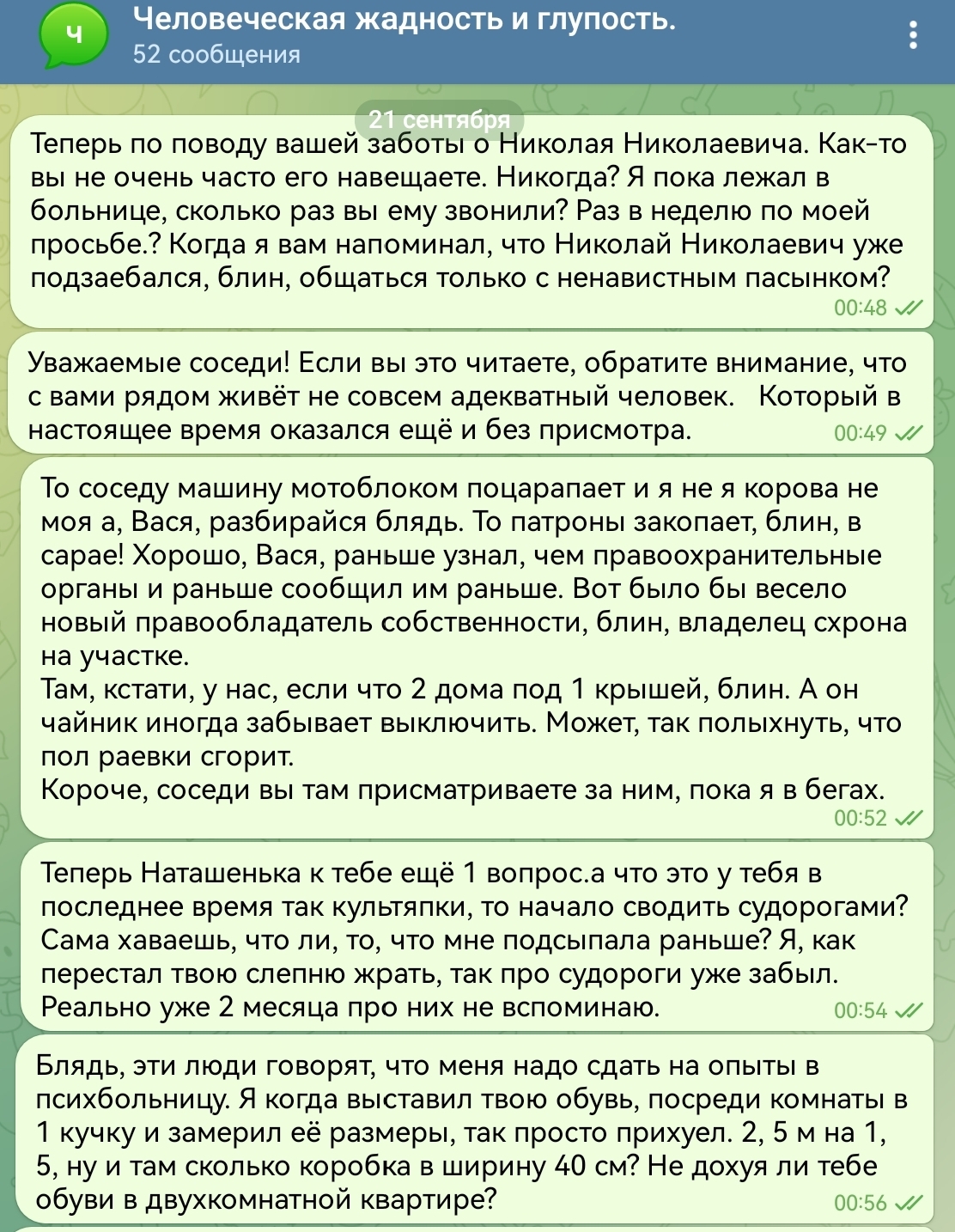 Про жадность и глупость - Моё, Казаки, Юмор, Длиннопост