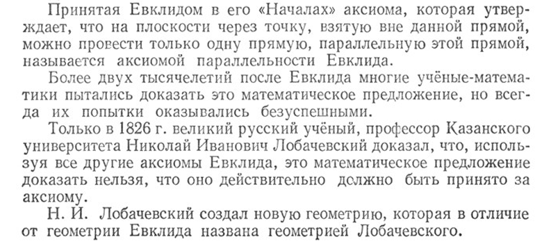 Ответ на пост «Про аксиомы» - Наука, Математика, Естественные Науки, Физика, Аксиома, Длиннопост, Геометрия, Школа, Учебник, Ответ на пост