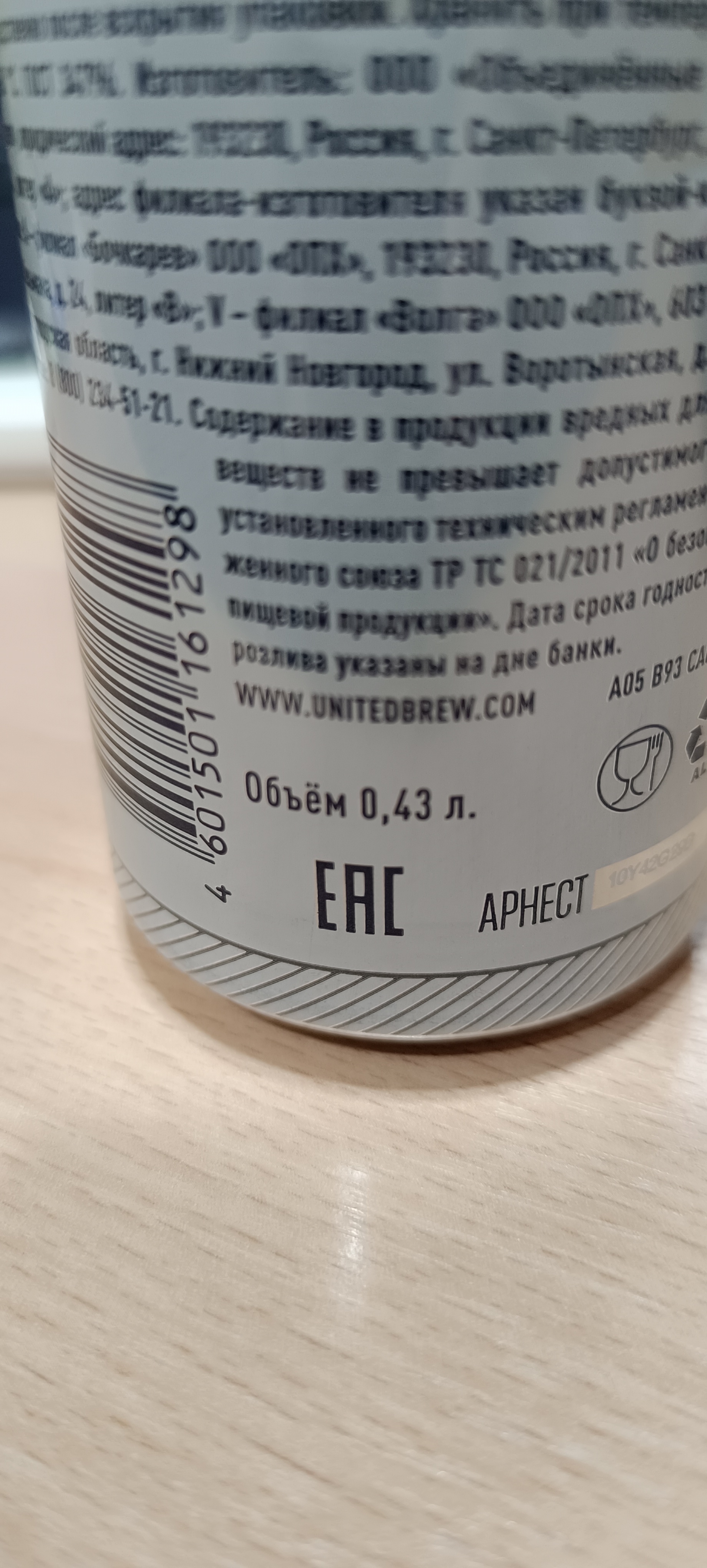 I had 3 sips of beer stolen - Shrinkflation, Greed, A shame, Deception, Beer, Manufacturers, Impudence, A complaint, Injustice, Divorce for money, Video, Vertical video, Longpost