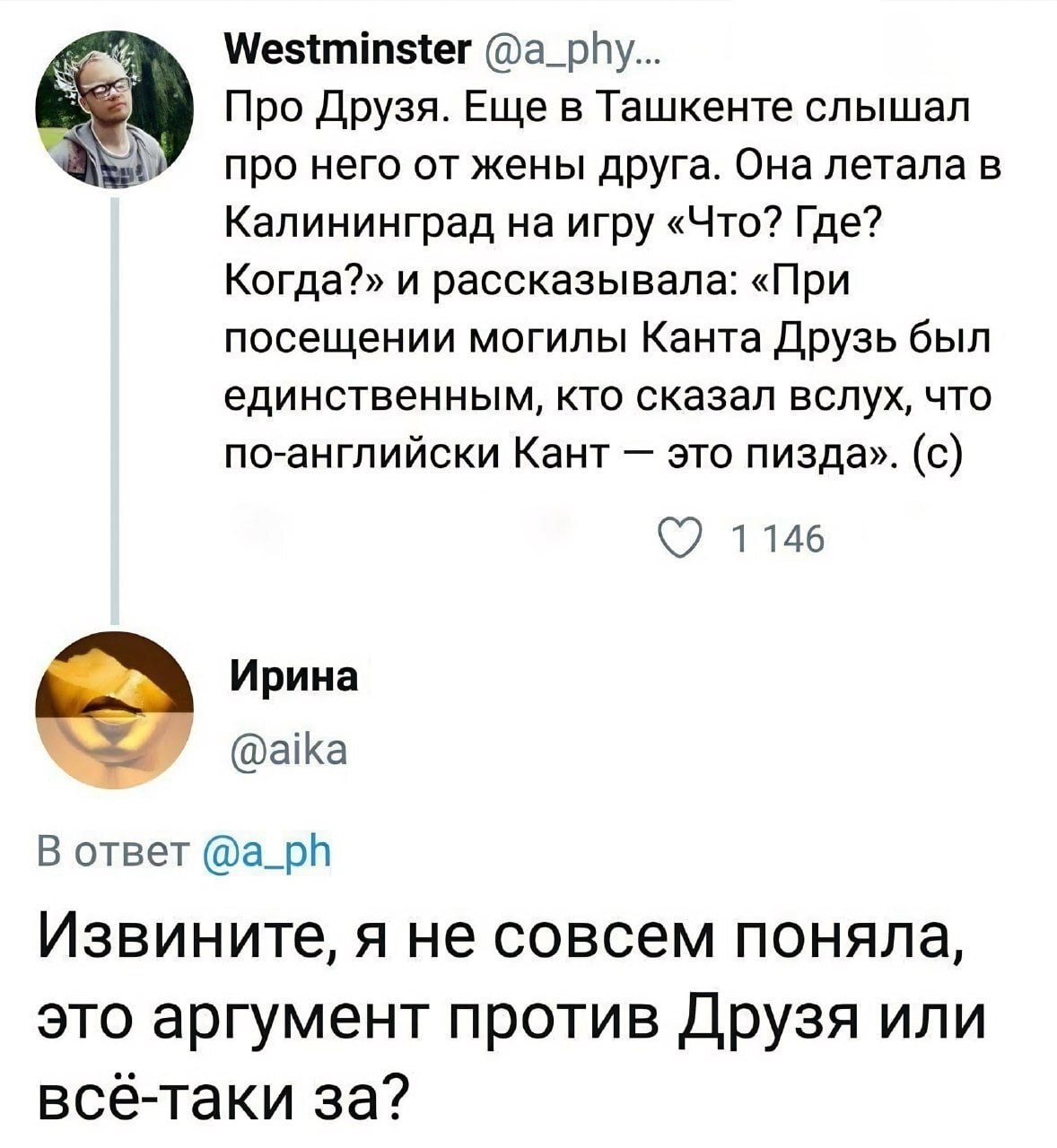 Дуальность аргументов - Картинка с текстом, Twitter, Юмор, Александр Друзь, Telegram (ссылка)