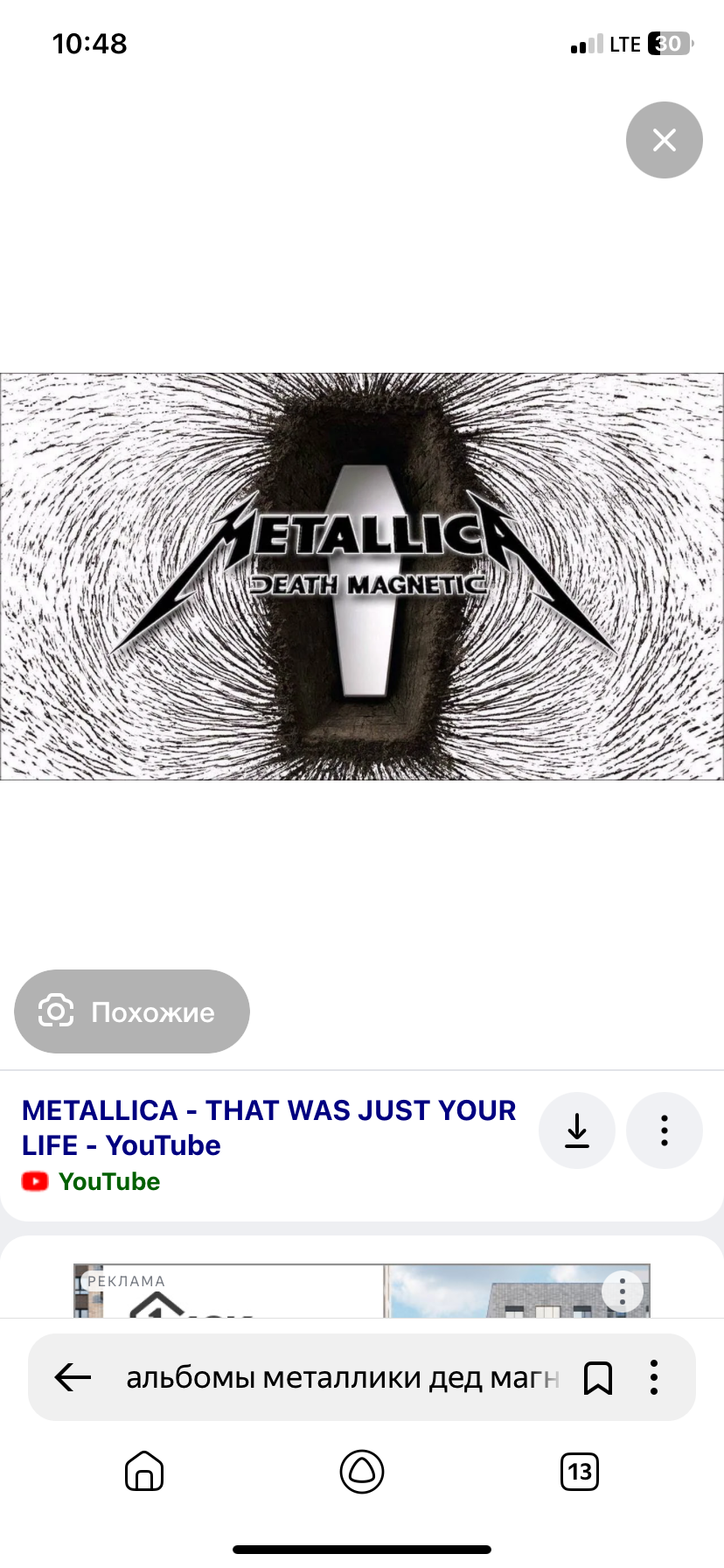 Подарок для фаната группы MetaLLica - Моё, Гитара, Рукоделие с процессом, Сварка, Своими руками, Metallica, Изделия из металла, Длиннопост