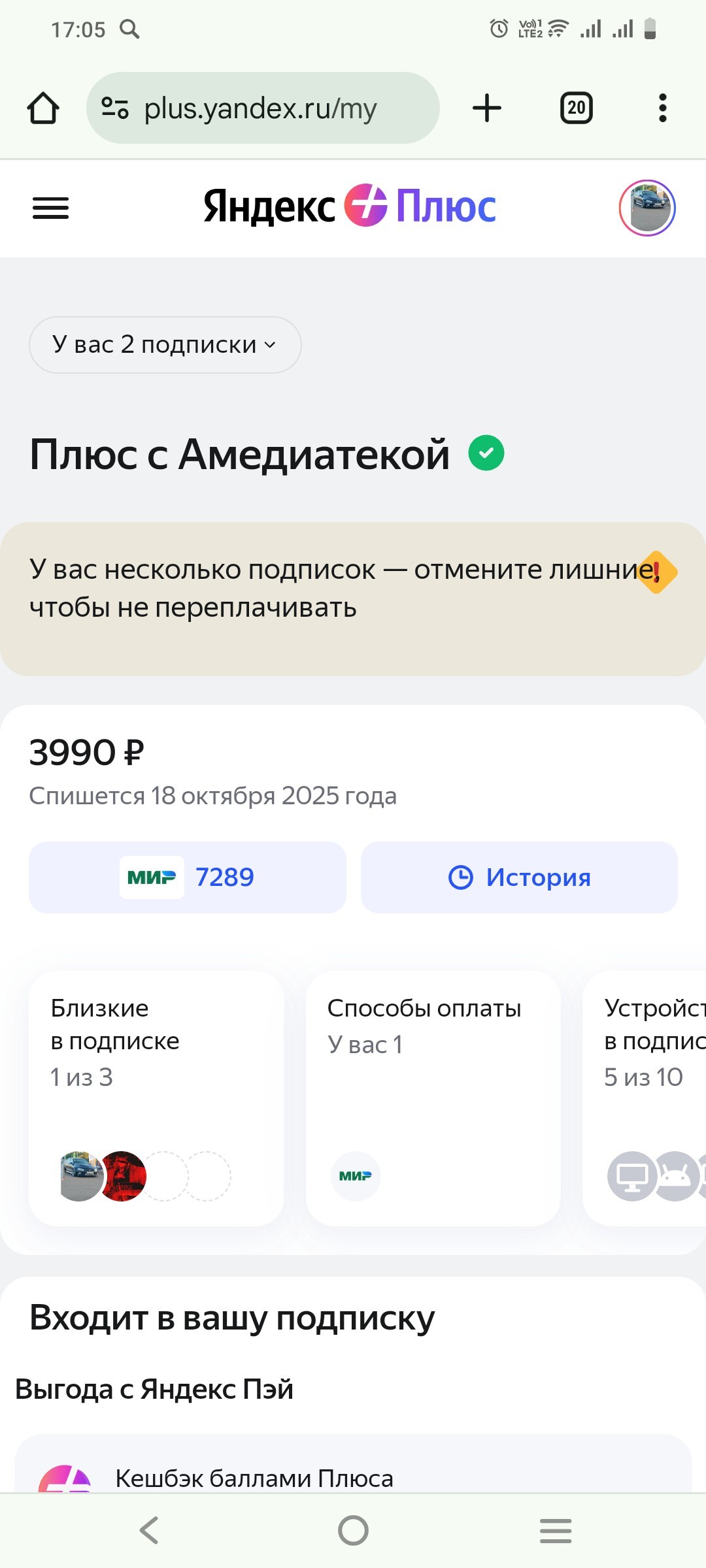 Amediateka in Yandex Plus. It is impossible to disable, what to do? And money was written off - My, Amediatek, Yandex Plus, KinoPoisk website, Help, Longpost