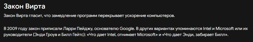 Почему операционные системы и программы становятся с прогрессом ИТ всё тяжелее и требовательнее, а не легче и проще? - Моё, Закон мура, Операционная система, Прогресс, Инновации, Технологии, Длиннопост