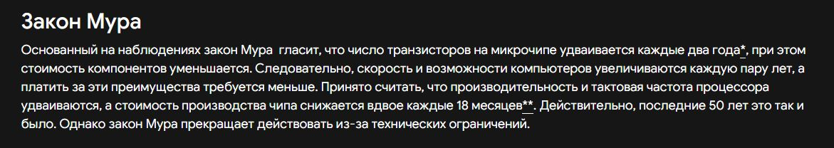 Почему операционные системы и программы становятся с прогрессом ИТ всё тяжелее и требовательнее, а не легче и проще? - Моё, Закон мура, Операционная система, Прогресс, Инновации, Технологии, Длиннопост