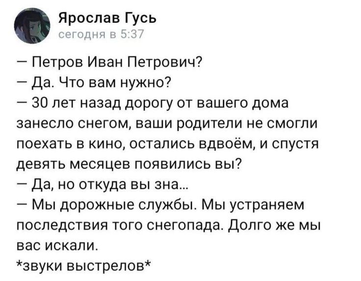 Лучше поздно, чем никогда - Скриншот, Twitter, Юмор, Снегопад, Дорожные службы, Повтор