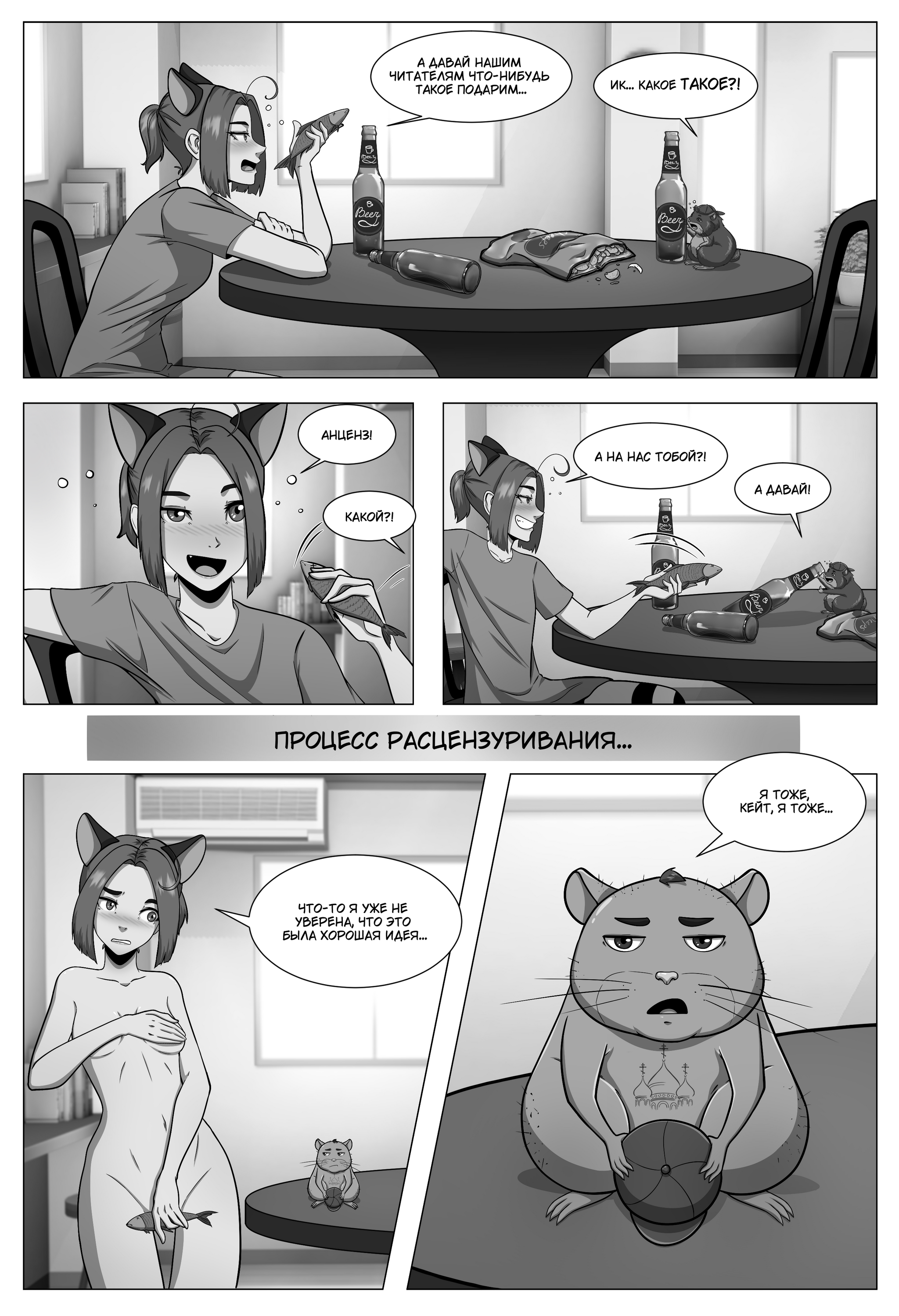 Issue 32. Ancenz - My, Author's comic, Characters (edit), Comics, Humor, Illustrations, Girls, Hamster, Стрижка, Expectation and reality, Game humor, Neko, Longpost