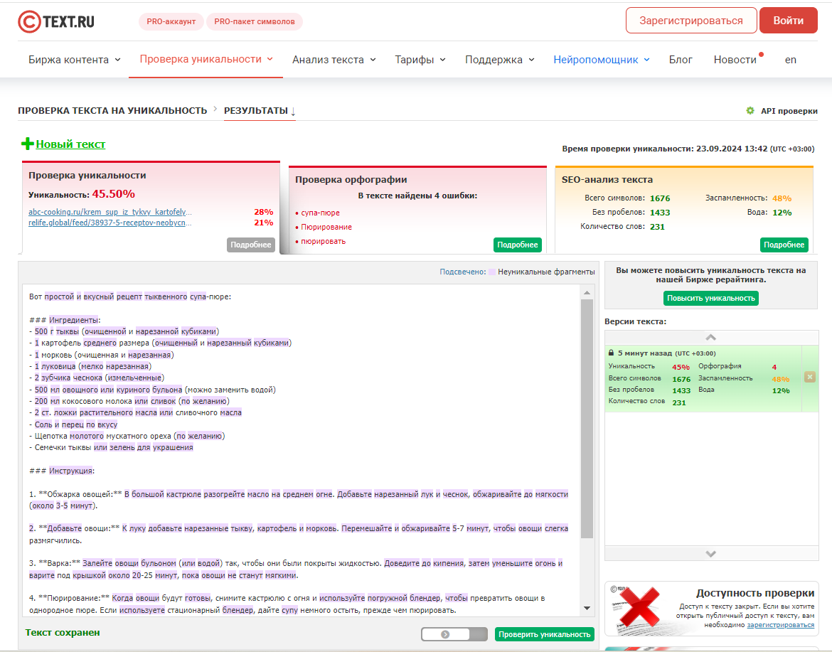 Полезные инструменты для работы с текстами - Блог, Копирайтинг, Редактура, Обучение, Рекомендации, Длиннопост