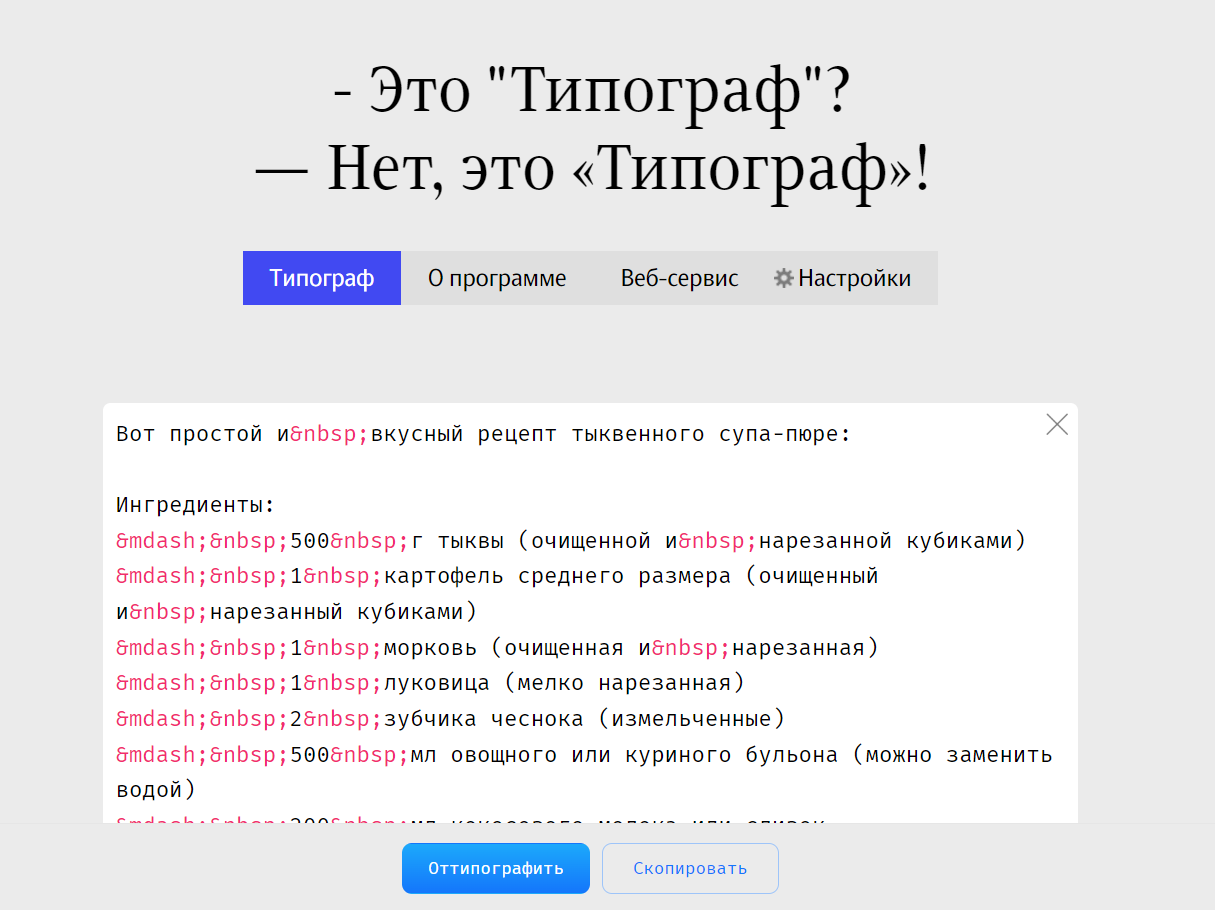 Полезные инструменты для работы с текстами - Блог, Копирайтинг, Редактура, Обучение, Рекомендации, Длиннопост