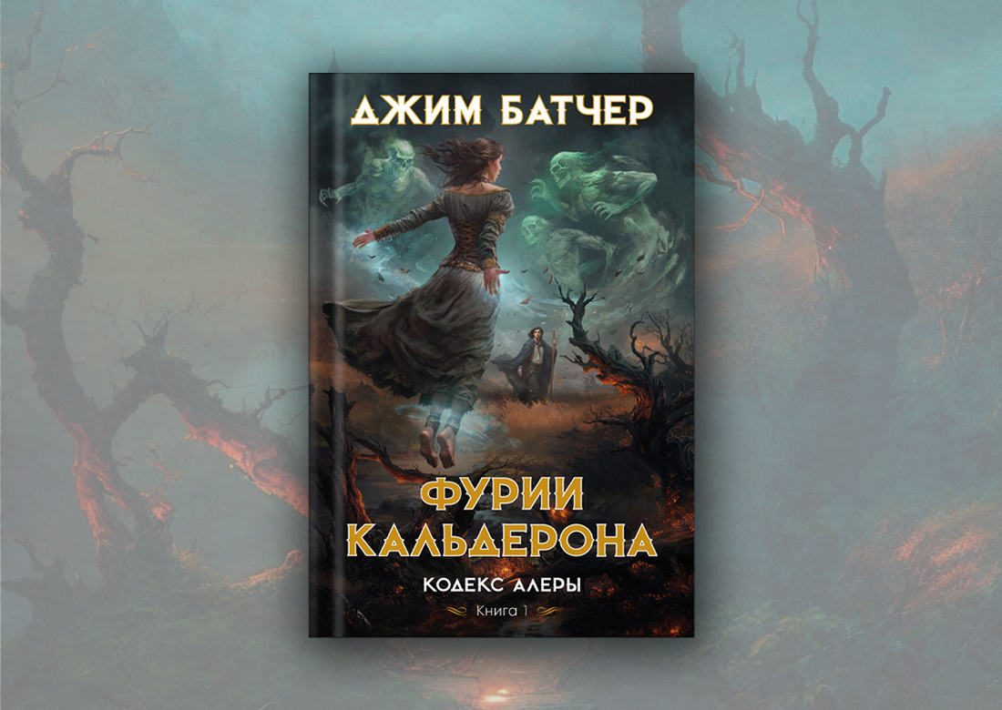 Великолепная четверка: эпическое фэнтези, которое вы не читали - Моё, Обзор книг, Что почитать?, Фантастика, Книги, Фэнтези, Длиннопост