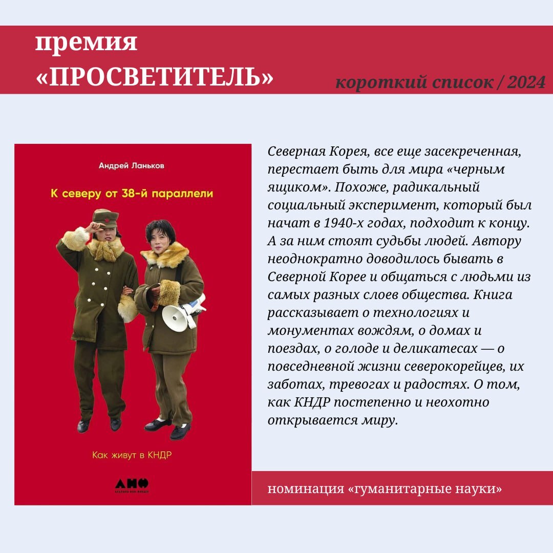 Рассказываем про короткий список премии «Просветитель» - Моё, Научпоп, Наука, Длиннопост