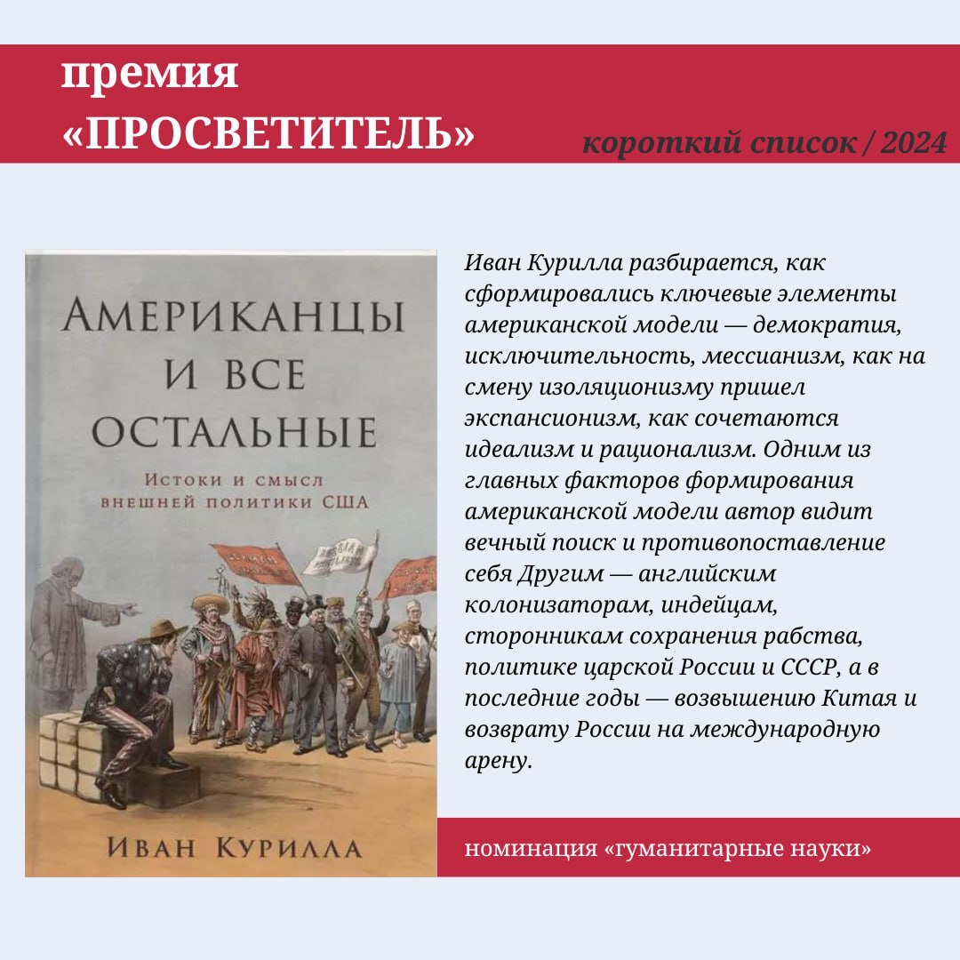 Рассказываем про короткий список премии «Просветитель» - Моё, Научпоп, Наука, Длиннопост