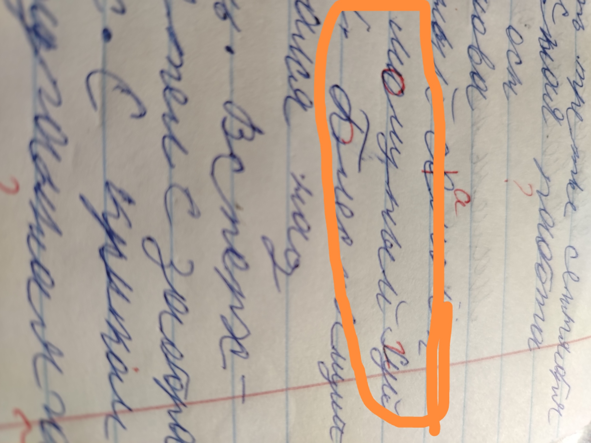 What does a teacher think when she checks her students' notebooks?! - Education, Studies, Lesson, School, Teacher, Pupils