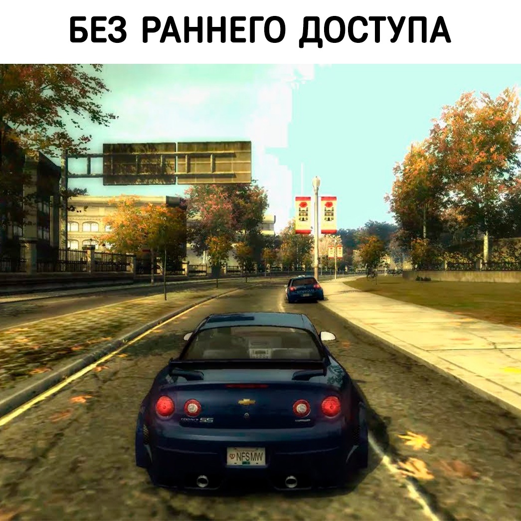 Раньше игры... - Раньше, Компьютерные игры, GTA: San Andreas, Need for Speed, Длиннопост, Ретро-Игры, Картинка с текстом