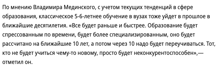 11 классов уже «непозволительная роскошь» - Образование, Высшее образование, Учеба, Волна постов, Политика, Негатив